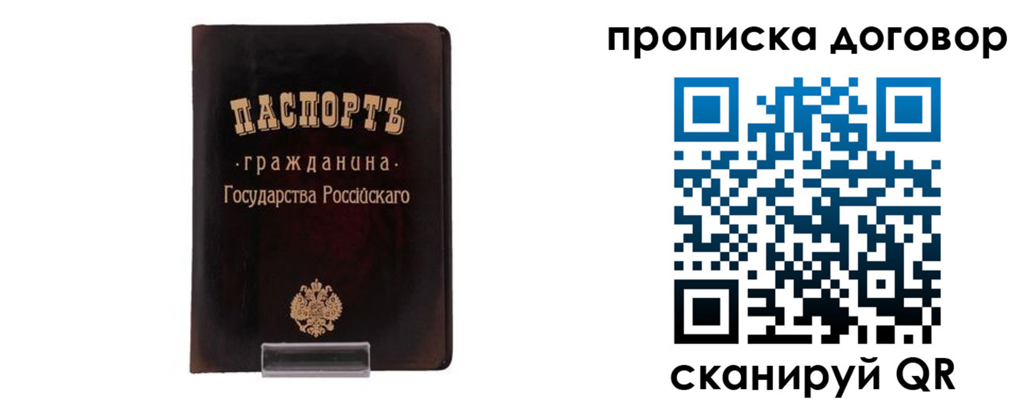 временная регистрация адрес в Аткарске