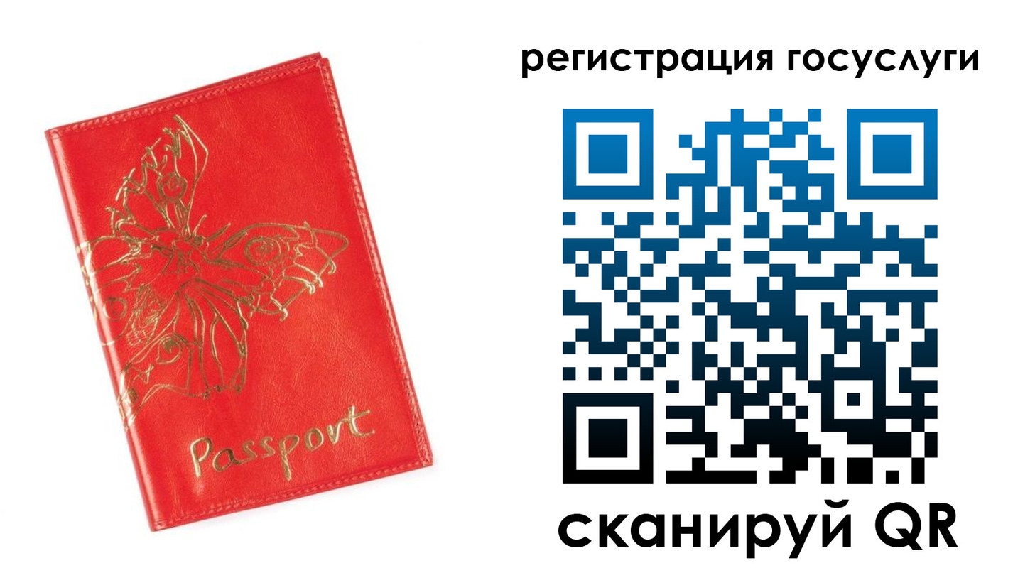 прописка ребенка в Аткарске