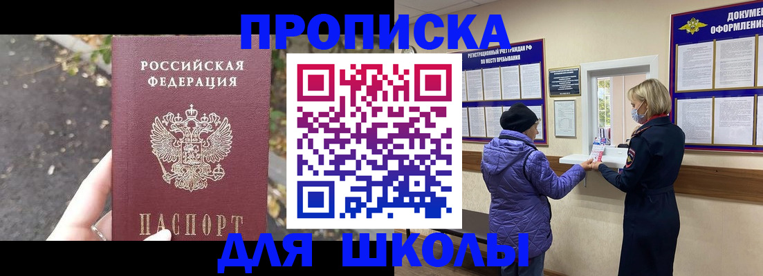 прописка в квартире в Аткарске