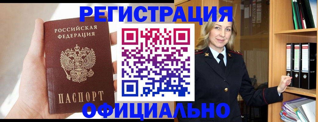 прописка поиск в Аткарске