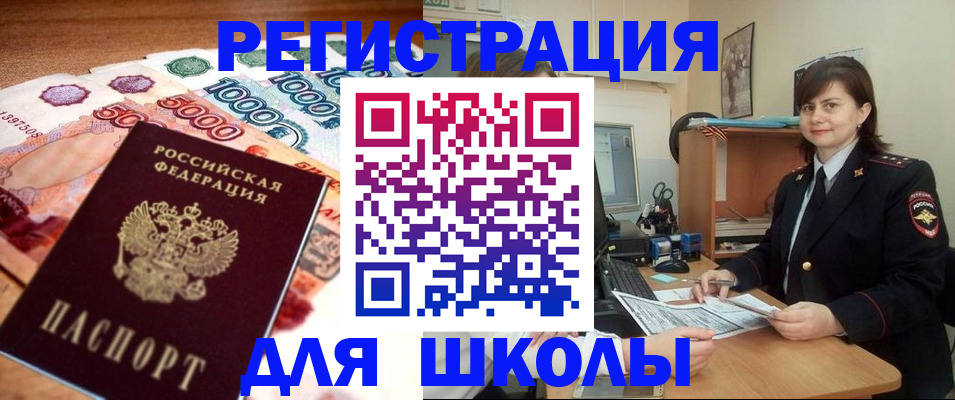 временная регистрация гарантия в Аткарске