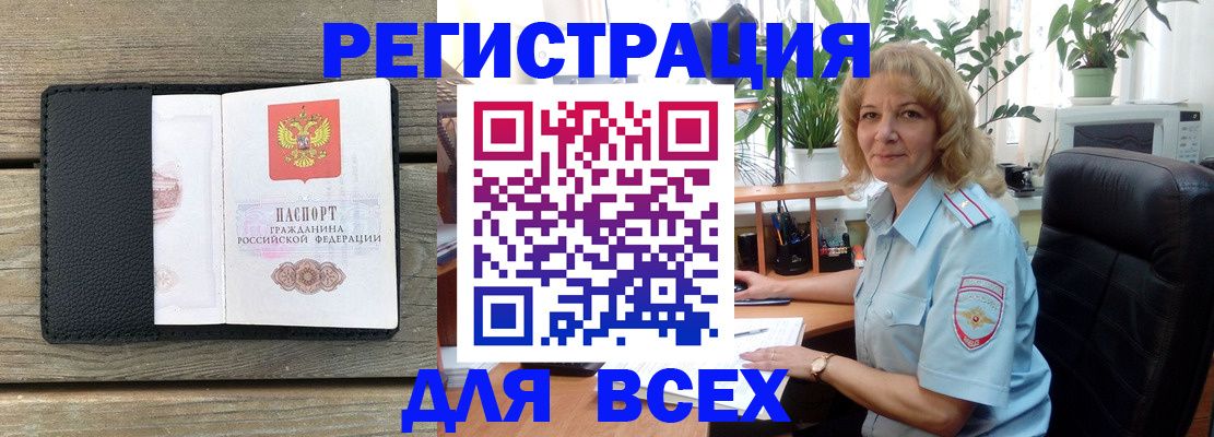 временная регистрация в Аткарске