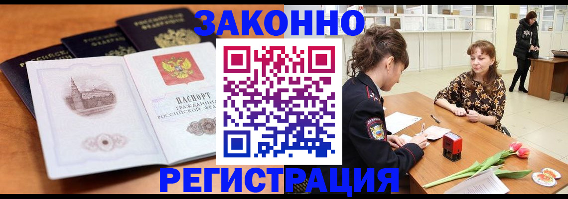 временная регистрация собственник в Аткарске